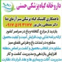 خدمات کشاورزی حسنی در یاسوج